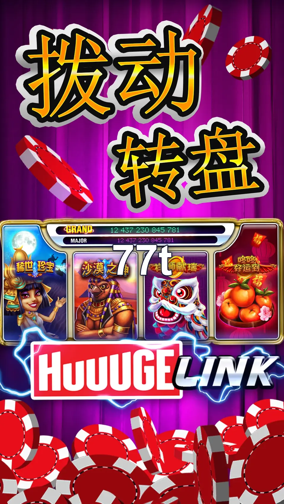 77t Login